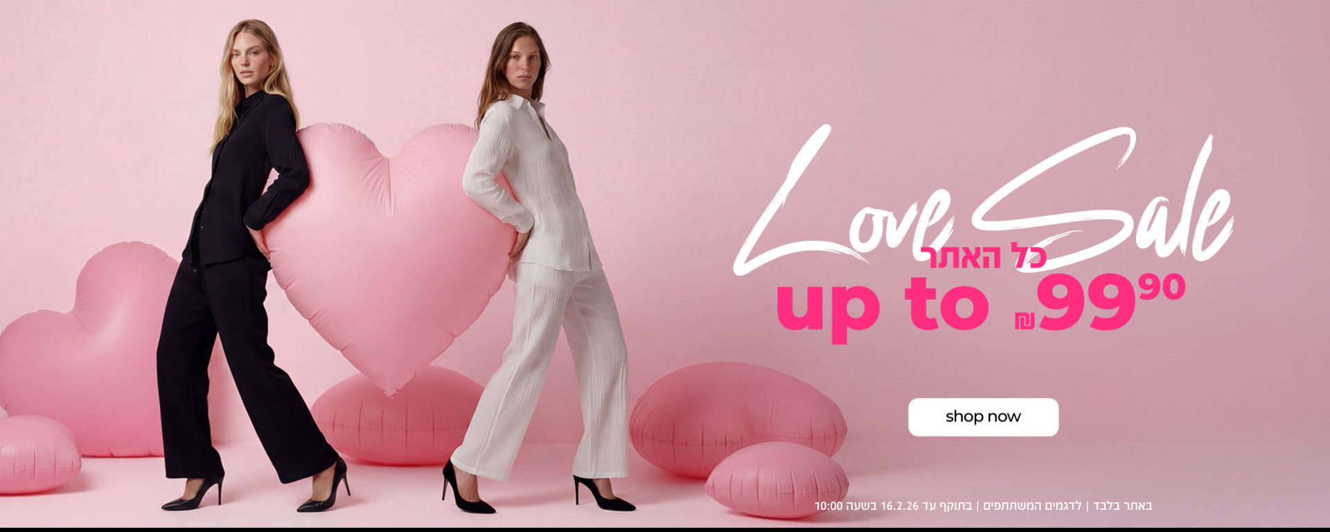 קנה עכשיו כל האתר עד  ש"ח 99.9