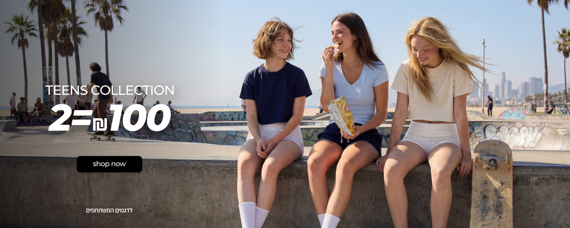 קנה עכשיו TEENS COLLECTION
