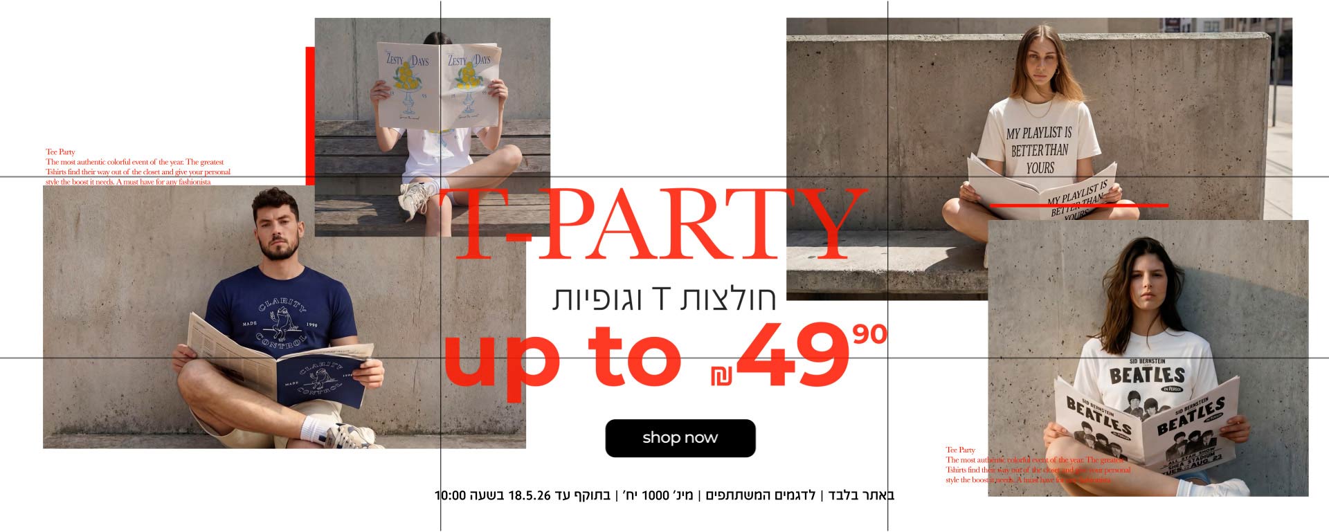 T-PARTY UP TO 49.9  חולצות T   וגופיות | קנה עכשיו| באתר בלבד | לדגמים המשתתפים | מינ' 1000 יח' | בתוקף עד 18.5.26 בשעה 10:00