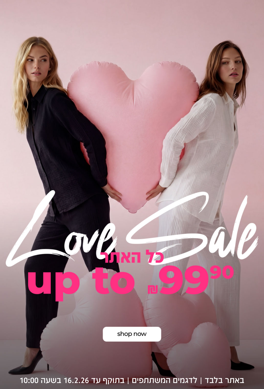 קנה עכשיו כל האתר עד 99.90 ש"ח