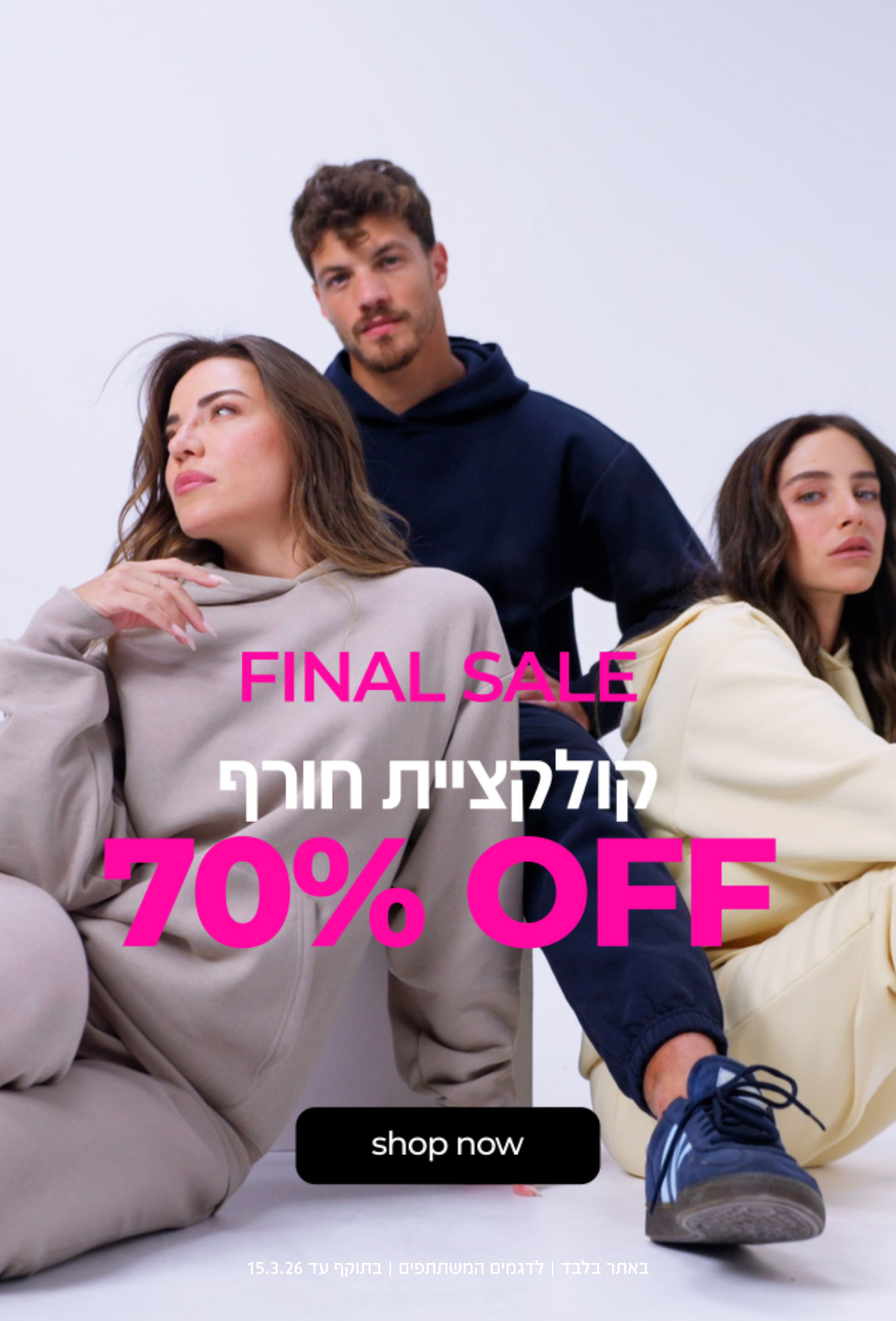 קנה עכשיו קולקציית חורף 70% הנחה