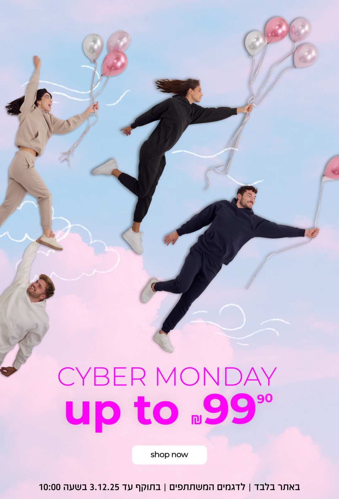 קנה עכשיו סייבר מאנדיי עד 99.9