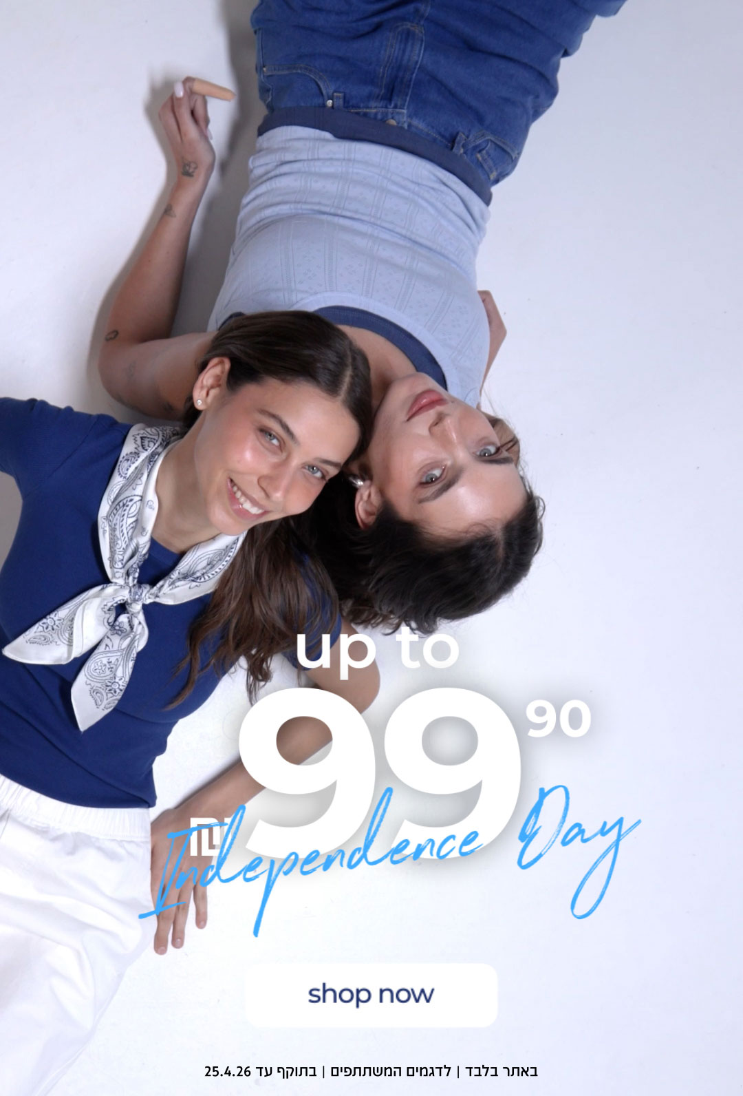 קנה עכשיו  עד 99.90 ש"ח