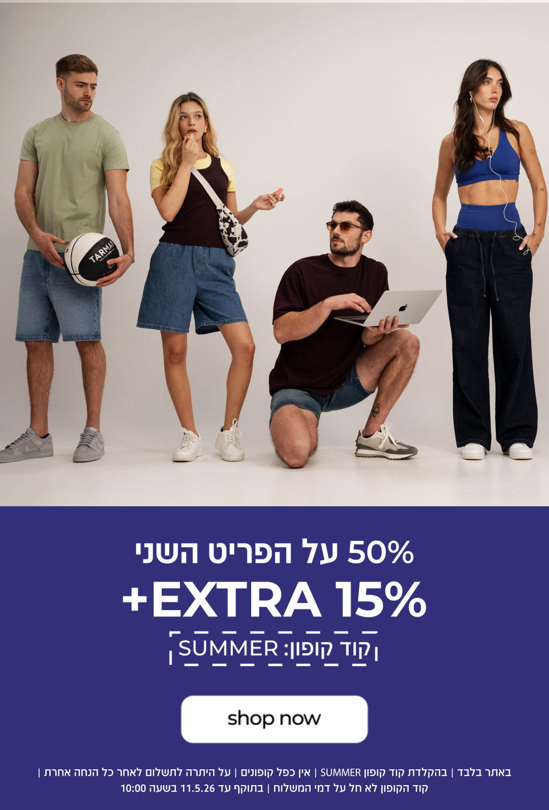 קנה עכשיו EXTRA 15% הנחה