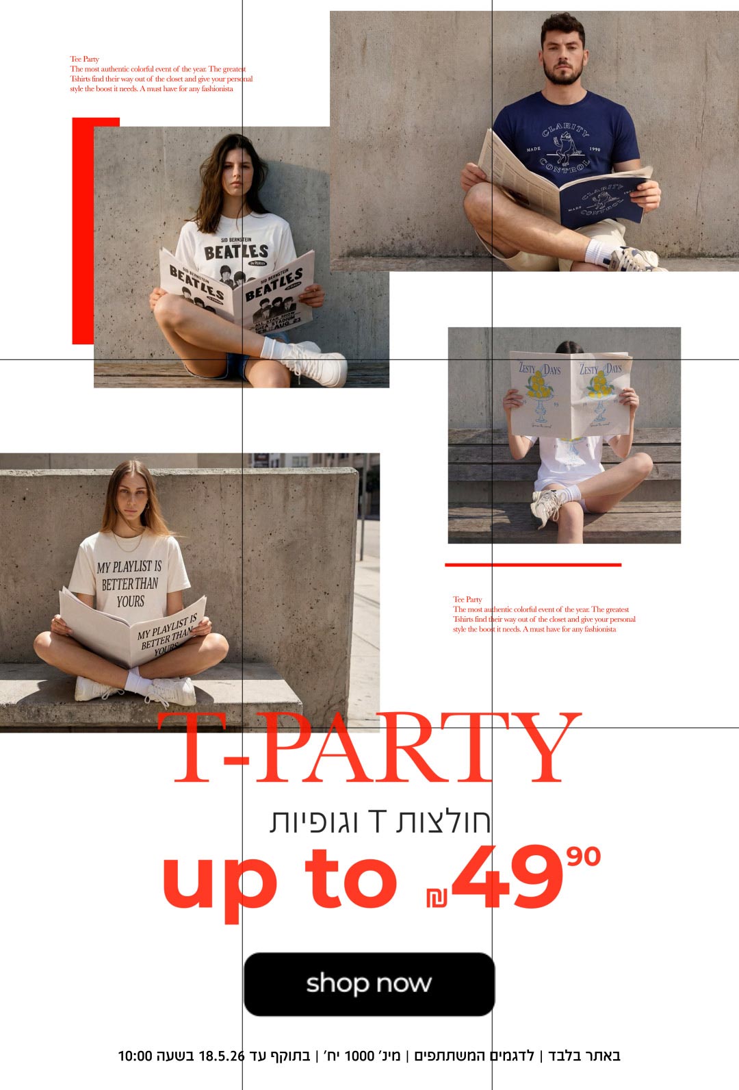 T-PARTY UP TO 49.9  חולצות T   וגופיות | קנה עכשיו| באתר בלבד | לדגמים המשתתפים | מינ' 1000 יח' | בתוקף עד 18.5.26 בשעה 10:00