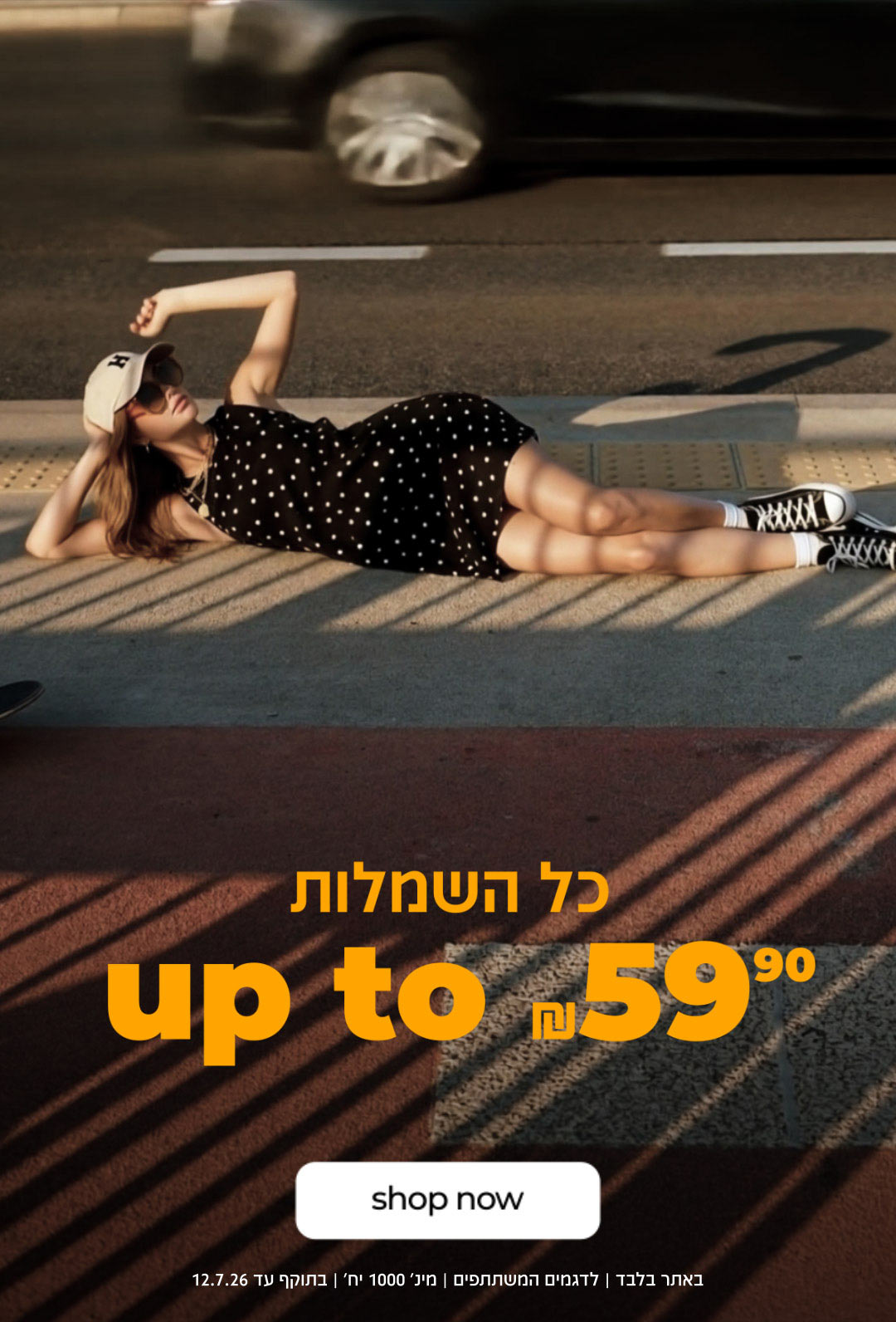 כל השמלות UP TO 59.90 ש"ח | SHOP NOW | באתר בלבד | לדגמים המשתתפים | מינ' 1000 יח' | בתוקף עד 12.7.26