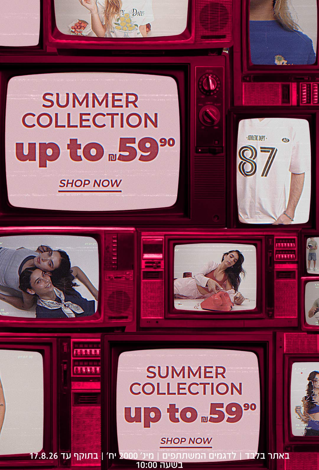 SUMMER COLLECTION UP TO 59.90 | באתר בלבד | לדגמים המשתתפים | מינ' 2000 יח'|בתוקף עד 17.8.26 בשעה 10:00