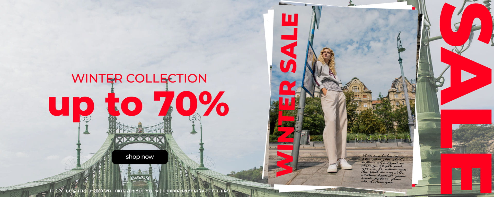 קנה עכשיו קולקציית חורף עד 70% הנחה