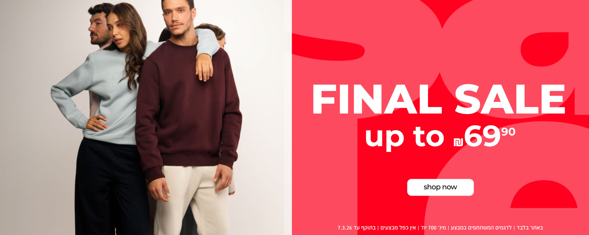 קנה עכשיו FINAL SALE UP TO 69.90