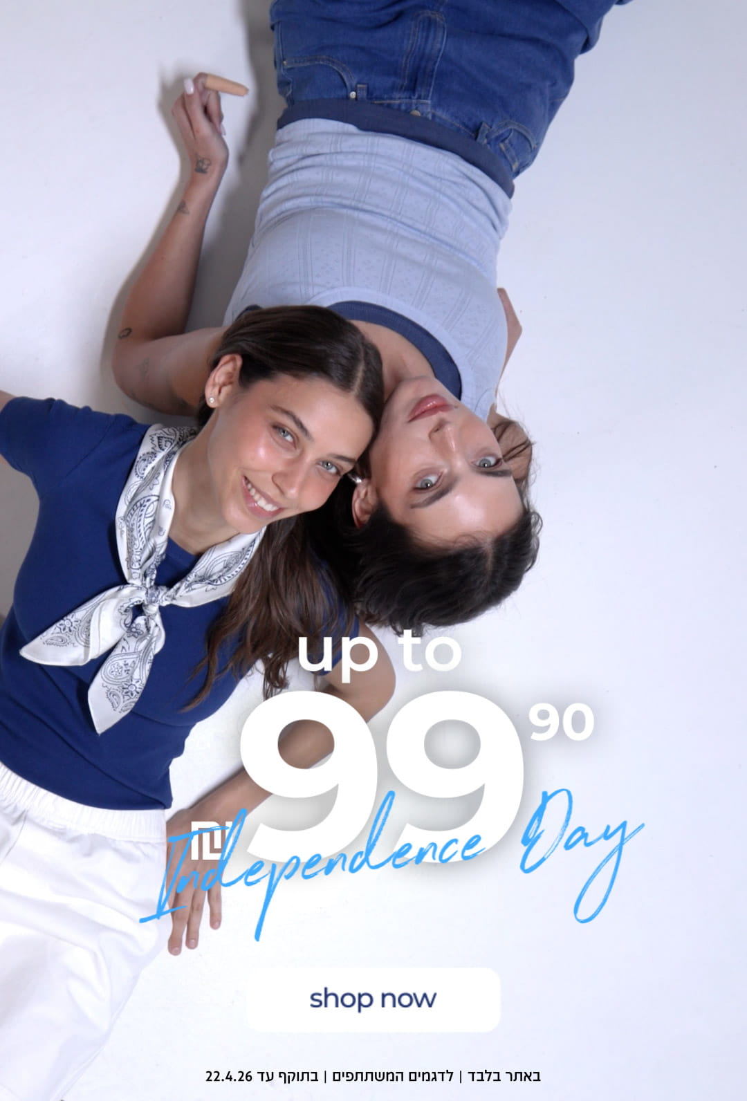 קנה עכשיו  עד 99.90 ש"ח