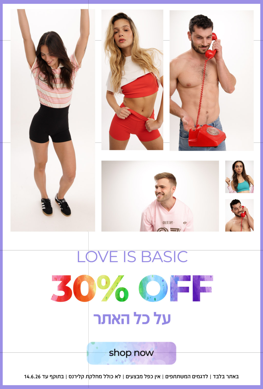 LOVE IS BASIC |30% OFF על כל האתר |קנה עכשיו|באתר בלבד | לדגמים המשתתפים | אין כפל מבצעים | לא כולל מחלקת קלירנס | בתוקף עד 14.6.26