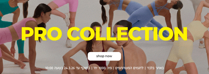 קנה עכשיו קולקצית ספורט עד 99.9