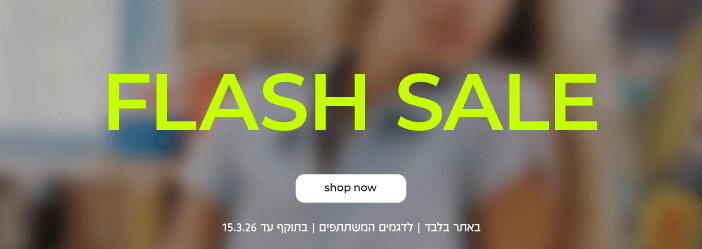 קנה עכשיו קולקציה חדשה 30% הנחה