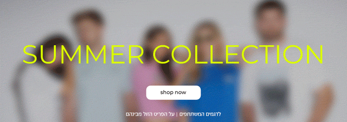 50% OFF על הפריט השני | קולקציית קיץ | קנה עכשיו | לדגמים המשתתפים | על הפריט הזול מבינהם