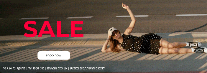 SALE 2=120 ש"ח על כל השמלות | קנה עכשיו | לדגמים המשתתפים במבצע | אין כפל מבצעים | מינ' 1000 יח' | בתוקף עד 10.7.26