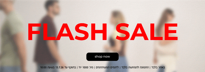 FLASH SALE   קולקציית קיץ UP TO 79.90 ש"ח  | קנה עכשיו | באתר בלבד | התמונה להמחשה בלבד | לדגמים המשתתפים | מינ' 1000 יח' | בתוקף עד 13.7.26 בשעה 10:00