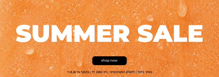 קולקציית קיץ עד 59.90 ש"ח| קנה עכשיו |באתר בלבד | לדגמים המשתתפים |מינ' 2000 | בתוקף עד 11.8.26