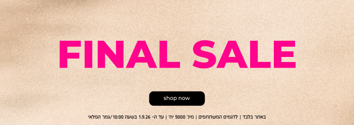 באתר בלבד | לדגמים המשתתפים | מינ' 5000 יח' | עד ה- 1.9.26 בשעה 10/ גמר המלאי