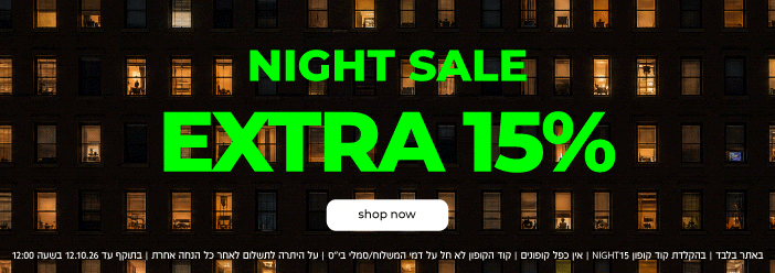 NIGHT SALE EXTRA 15% |  קוד קופון: NIGHT15 | SHOP NOW |   באתר בלבד | בהקלדת קוד קופון 15NIGHT | אין כפל קופונים | קוד הקופון לא חל ע דמי המשלוח/סמלי בי"ס | על היתרה לתשלום לאחר כל הנחה אחרת | בתוקף עד 12.1026 בשעה 12:00
