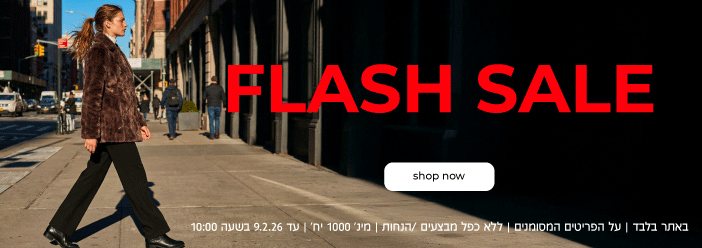 קנה עכשיו פלאש סייל עד 70%