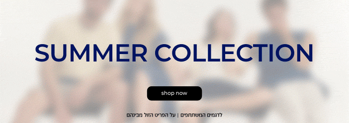 קולקציית קיץ | 50% OFF על הפריט השני | קנו עכשיו | לדגמים המשתתפים | על הפריט הזול מבינהם