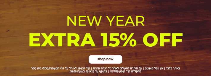 באתר בלבד | אין כפל קופונים | על היתרה לתשלום לאחר כל הנחה אחרת | קוד הקופון לא חל על דמי המשלוח/סמלי בית ספר . בהקלדת קוד קופון 15NEW | בתוקף עד 15.9.26 בשעה 10:00
