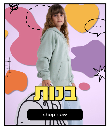 בנות בית ספר קנה עכשיו