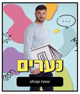 נערים בית ספר קנה עכשיו
