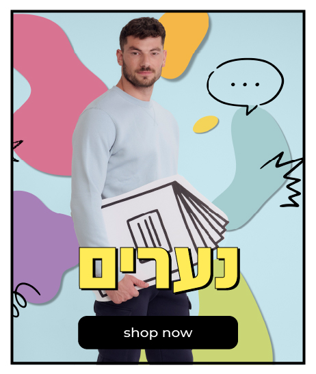 נערים בית ספר קנה עכשיו