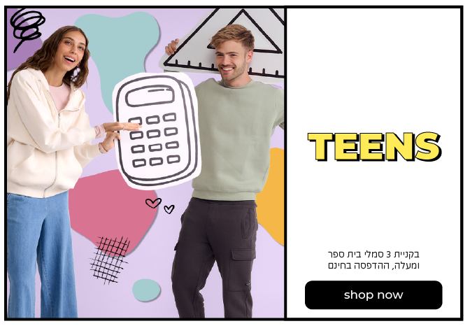 קנה עכשיו תלבושת בית ספר נוער