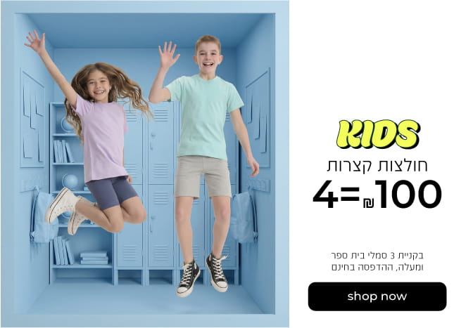 קנה עכשיו ילדים סווטשירטים ומכנסיים 3=100