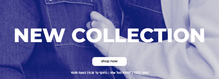 באתר בלבד | בקניה מעל 50ש"ח  | בתוקף עד 7.9.26 בשעה 10:00
