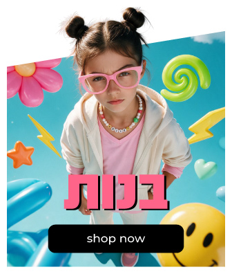 בנות בית ספר קנה עכשיו