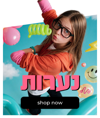 נערות בית ספר קנה עכשיו