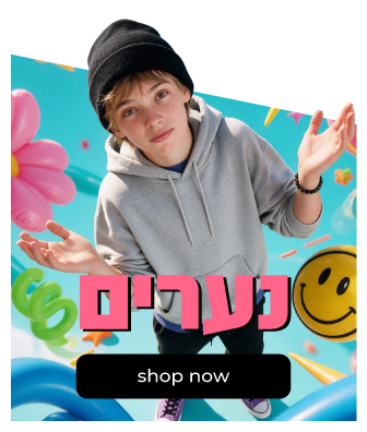 נערים בית ספר קנה עכשיו