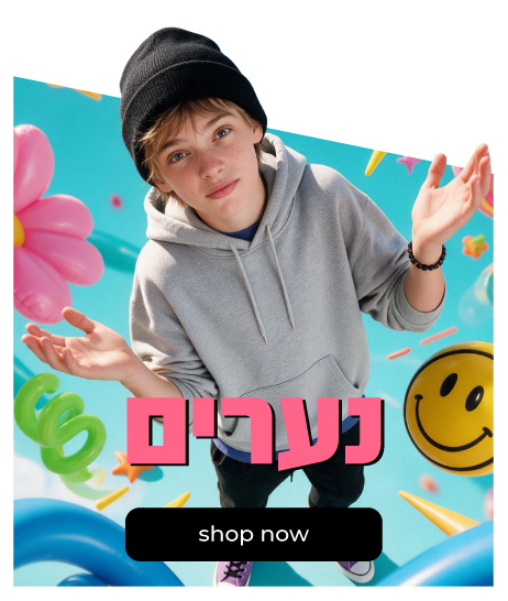 נערים בית ספר קנה עכשיו