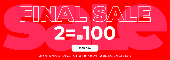 קנה עכשיו FINAL SALE